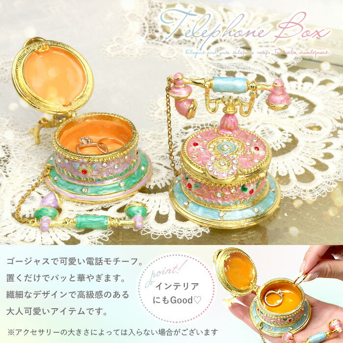 【廃盤】 【期間限定！宅配便送料無料!】【メール便不可】ジュエリーボックス 電話 テレフォン エレガント ジュエル アクセサリーケース 可愛い 綺麗 女性