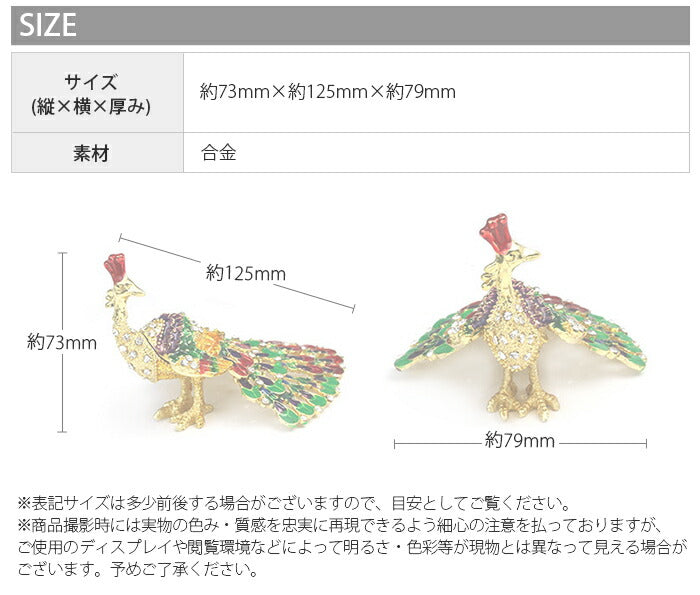 【廃盤】 【期間限定！宅配便送料無料!】【メール便不可】ジュエリーボックス クジャク 孔雀 カラフル 綺麗 ジュエル アクセサリーケース 可愛い 女性