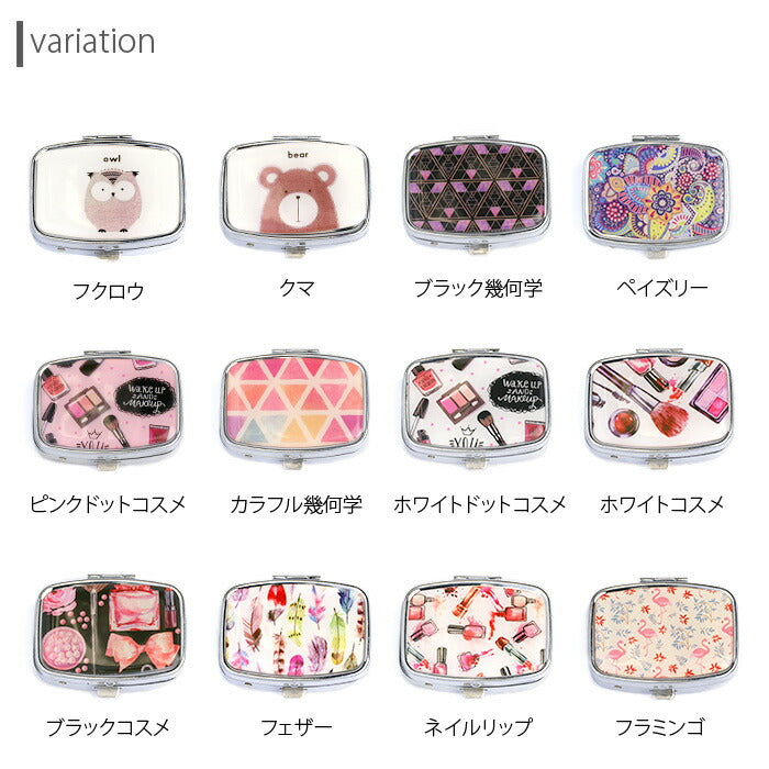 【廃盤】 【全品送料無料】 ピアスケース アクセサリーケース 持ち運び 携帯 ボディピケース ボディピアス ミラー付 便利アイテム
