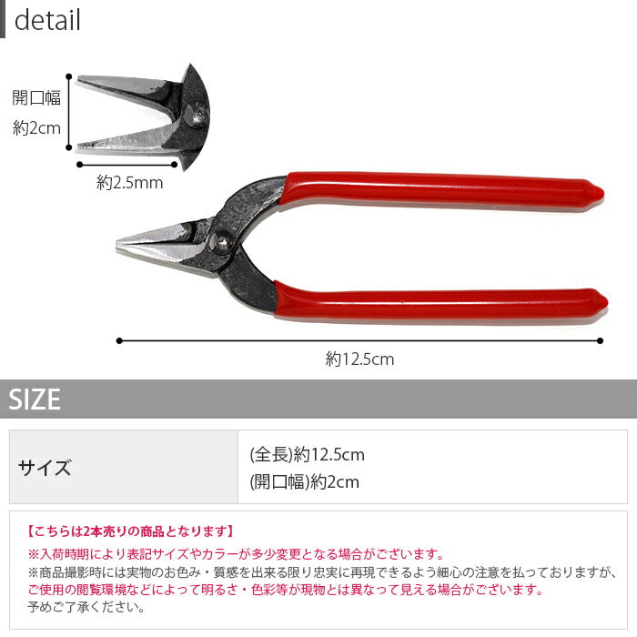 【カスタムツール】  ペンチ2本セット ペンチ アクセサリーペンチ ジュエリーペンチ 工具 アクセサリー専用 ボディピアス ピアス 軟骨ピアス チャーム 手作り ハンドメイド カスタマイズ カスタム 手芸  アクセサリー オリジナル アレンジ セット 2個売り