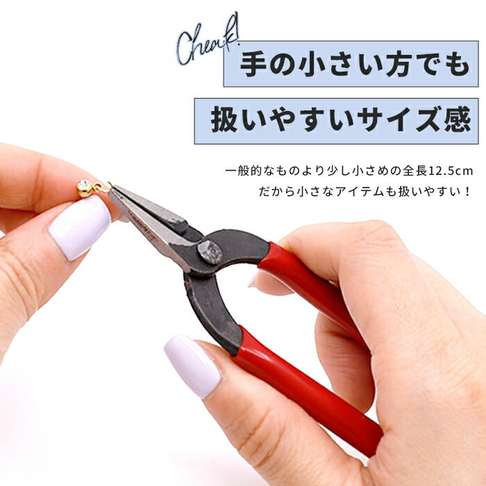 【カスタムツール】ペンチ/アクセサリーペンチ/ジュエリーペンチ/手作り/工具