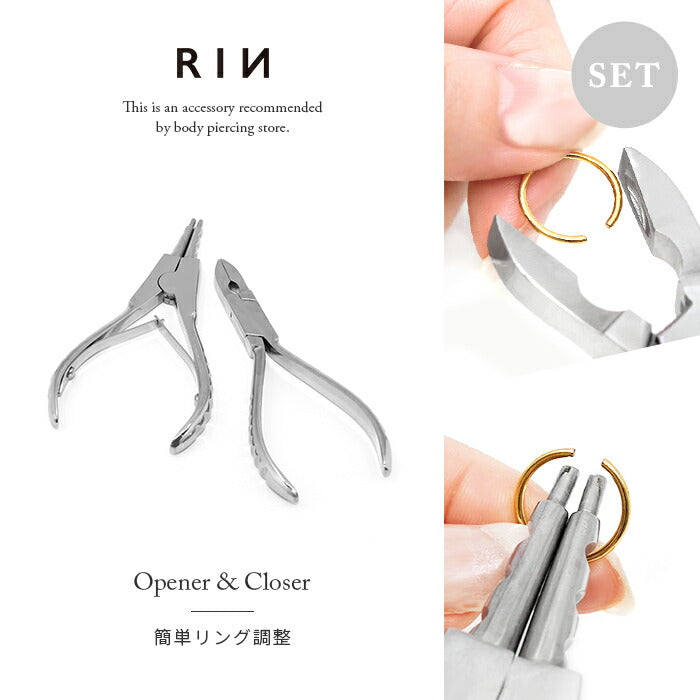 【セット】 プライヤー オープンプライヤー クローズプライヤー ボディピアス 軟骨ピアス ペンチ ピアス ピアッシングツール リングピアス セグメントリング キャプティブビーズリング 工具 逆ペンチ セット