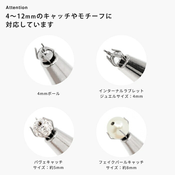 【廃盤】 【全品送料無料】 ボールグラッパー ボディピアス ボールホルダー ボールキャッチャー サージカルステンレス 合金 工具 器具 調整 ボールグラバー 軟骨ピアス