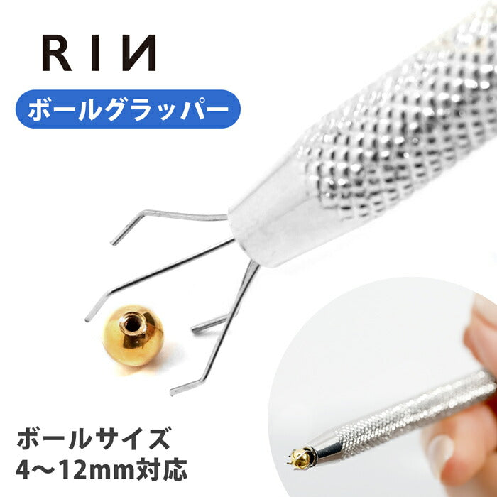 【廃盤】 【全品送料無料】 ボールグラッパー ボディピアス ボールホルダー ボールキャッチャー サージカルステンレス 合金 工具 器具 調整 ボールグラバー 軟骨ピアス