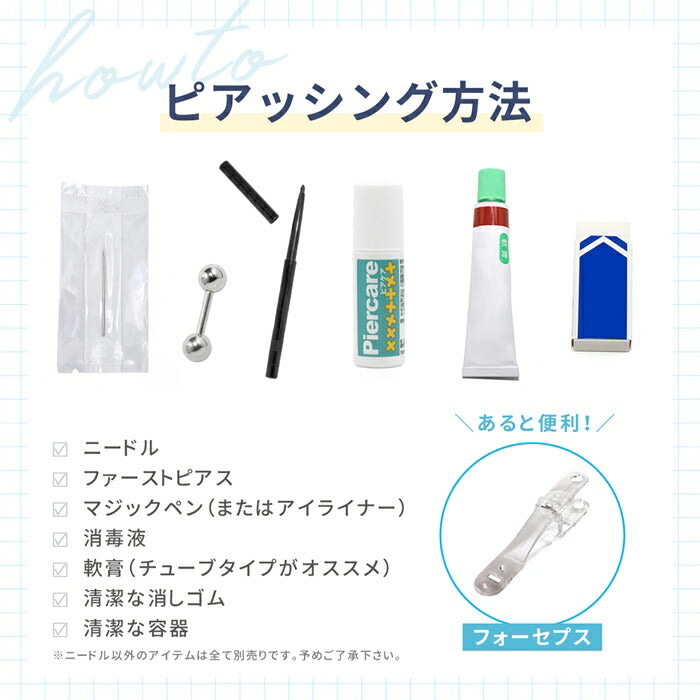 ニードル 14G 16G ボディピアス ピアッシングニードル ピアス  軟骨ピアス サージカルステンレス 金属アレルギー対応 日本製 国産 医療用 ステンレス 滅菌 ファーストピアス