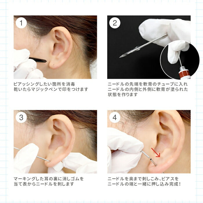 【2本セット】 ニードル 14G 16G ボディピアス ピアッシングニードル ピアス  軟骨ピアス サージカルステンレス 金属アレルギー対応 日本製 国産 医療用 ステンレス 滅菌 ファーストピアス