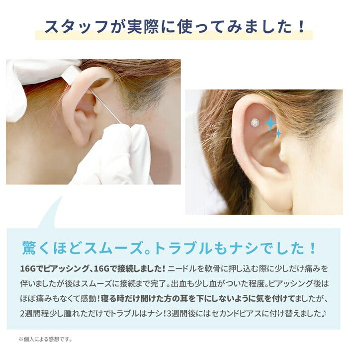ニードル 14G 16G ボディピアス ピアッシングニードル ピアス  軟骨ピアス サージカルステンレス 金属アレルギー対応 日本製 国産 医療用 ステンレス 滅菌 ファーストピアス