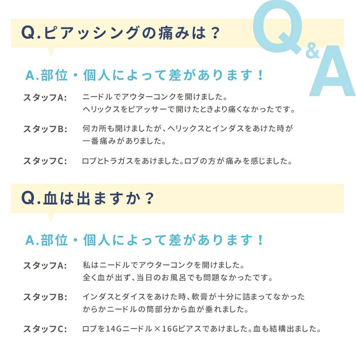 【2本セット】 ニードル 14G 16G ボディピアス ピアッシングニードル ピアス  軟骨ピアス サージカルステンレス 金属アレルギー対応 日本製 国産 医療用 ステンレス 滅菌 ファーストピアス