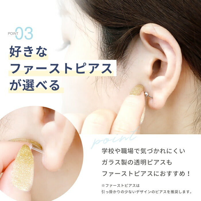 【2本セット】 ニードル 14G 16G ボディピアス ピアッシングニードル ピアス  軟骨ピアス サージカルステンレス 金属アレルギー対応 日本製 国産 医療用 ステンレス 滅菌 ファーストピアス