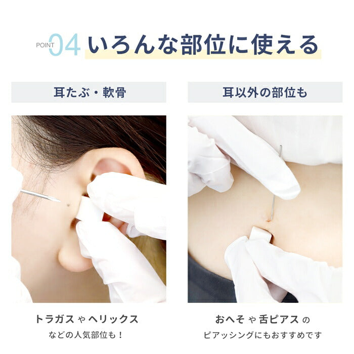 ニードル 14G 16G ボディピアス ピアッシングニードル ピアス  軟骨ピアス サージカルステンレス 金属アレルギー対応 日本製 国産 医療用 ステンレス 滅菌 ファーストピアス