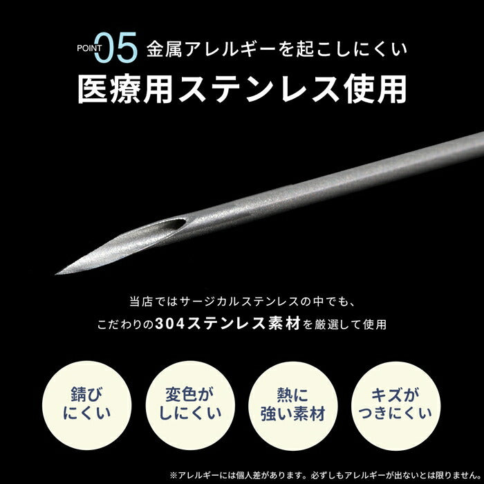ニードル 14G 16G ボディピアス ピアッシングニードル ピアス  軟骨ピアス サージカルステンレス 金属アレルギー対応 日本製 国産 医療用 ステンレス 滅菌 ファーストピアス
