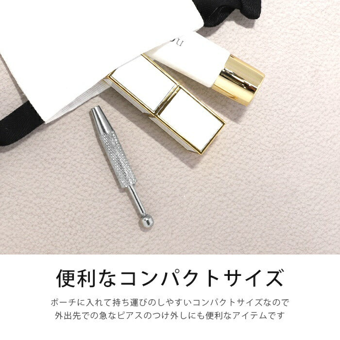 ★ボールグラッパー コンパクト ボディピアス 軟骨ピアス ボールホルダー ボールキャッチャー 補助器具 ボディピアスツール ボールグラバー サージカルステンレス 合金 専用 工具 器具 調整 ツール カスタマイズ