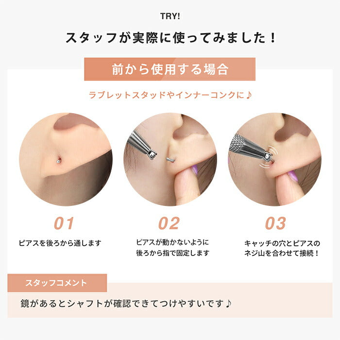 ★ボールグラッパー コンパクト ボディピアス 軟骨ピアス ボールホルダー ボールキャッチャー 補助器具 ボディピアスツール ボールグラバー サージカルステンレス 合金 専用 工具 器具 調整 ツール カスタマイズ