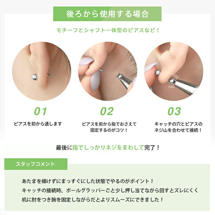 ★ボールグラッパー コンパクト ボディピアス 軟骨ピアス ボールホルダー ボールキャッチャー 補助器具 ボディピアスツール ボールグラバー サージカルステンレス 合金 専用 工具 器具 調整 ツール カスタマイズ
