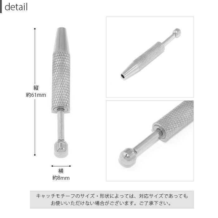 ★ボールグラッパー コンパクト ボディピアス 軟骨ピアス ボールホルダー ボールキャッチャー 補助器具 ボディピアスツール ボールグラバー サージカルステンレス 合金 専用 工具 器具 調整 ツール カスタマイズ