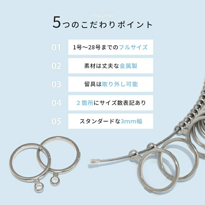bpo-0006 リングゲージ 1号〜28号 日本標準規格 金属製 サイズゲージ 結婚指輪 婚約指輪 メンズ レディース 指輪サイズ リングサイズ ペアリング シルバー レディース メンズ アクセサリー 指輪サイズゲージ 指輪サイズ測り アクセサリー用品