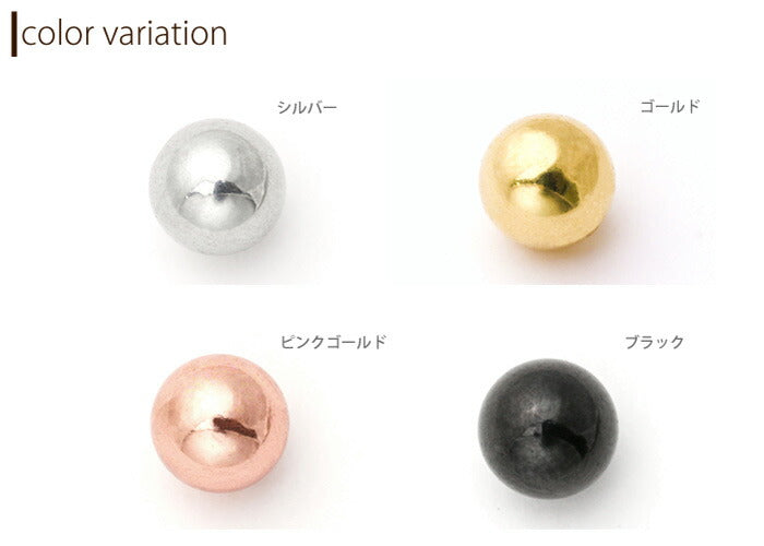 ★c-0002 ボディピアス キャッチ 18G 16G 14G 12G 軟骨ピアス かわいい ボール パーツ カスタマイズ サージカルステンレス 金属アレルギー対応 おしゃれ 便利アイテム へそピアス ヘソピアス ネジ式 軟骨 ピアス ボディーピアス