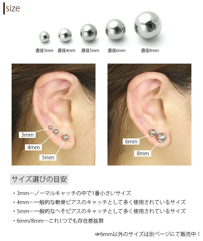 ★c-0002 ボディピアス キャッチ 18G 16G 14G 12G 軟骨ピアス かわいい ボール パーツ カスタマイズ サージカルステンレス 金属アレルギー対応 おしゃれ 便利アイテム へそピアス ヘソピアス ネジ式 軟骨 ピアス ボディーピアス