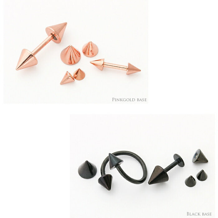 【廃盤】 キャッチ ピアス コーン ボディピアス キャッチ 12g 14g 16g 18g 8mm カスタマイズ カスタム アレンジ スパイクコーンキャッチ ピアス パーツ ボディーピアス ボディピ シルバー ゴールド ブラック ピンクゴールド ネジ式 ねじ式