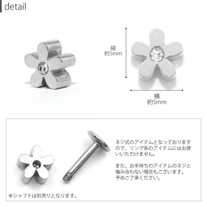 ★【全品送料無料】 ボディピアス キャッチ 18G 16G 14G 12G チャーム ラブレット 軟骨ピアス 花 フラワー ボール パーツ ピアスキャッチ ピアスパーツ ゴールド シルバー ブラック レディース キラキラ 軟骨 ピアス ボディーピアス