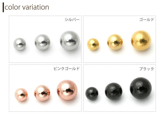 【廃盤】 ボディピアス キャッチ 14G 16G 18G 12G ボール パーツ ネジ式 ボディーピアス サージカルステンレス シンプル「BP」「CUS」「SA」|軟骨用 トラガス ヘソピ へそピ へそピアス ヘソピアス 舌ピアス 14ゲージ 16ゲージ 18ゲージ 軟骨ピアス ピアスキャッチ ボディピ 12ゲージ
