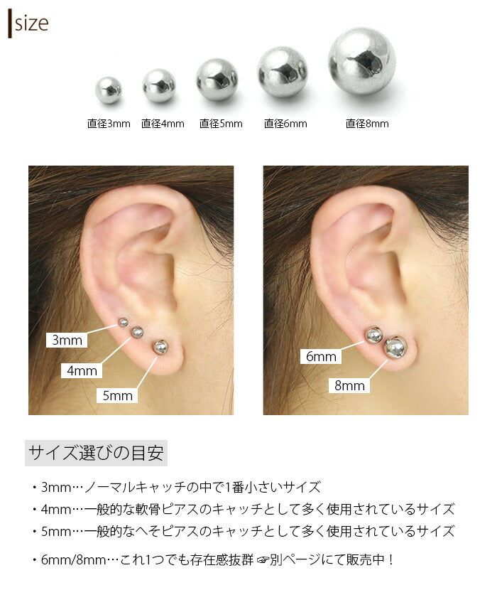 【廃盤】 ボディピアス キャッチ 14G 16G 18G 12G ボール パーツ ネジ式 ボディーピアス サージカルステンレス シンプル「BP」「CUS」「SA」|軟骨用 トラガス ヘソピ へそピ へそピアス ヘソピアス 舌ピアス 14ゲージ 16ゲージ 18ゲージ 軟骨ピアス ピアスキャッチ ボディピ 12ゲージ
