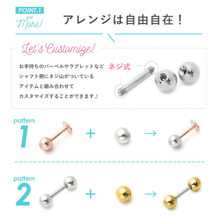 【廃盤】 ボディピアス キャッチ 14G 16G 18G 12G ボール パーツ ネジ式 ボディーピアス サージカルステンレス シンプル「BP」「CUS」「SA」|軟骨用 トラガス ヘソピ へそピ へそピアス ヘソピアス 舌ピアス 14ゲージ 16ゲージ 18ゲージ 軟骨ピアス ピアスキャッチ ボディピ 12ゲージ