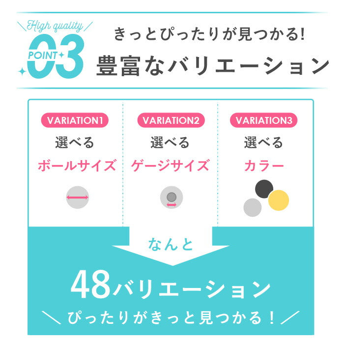 【廃盤】 ボディピアス キャッチ 14G 16G 18G 12G ボール パーツ ネジ式 ボディーピアス サージカルステンレス シンプル「BP」「CUS」「SA」|軟骨用 トラガス ヘソピ へそピ へそピアス ヘソピアス 舌ピアス 14ゲージ 16ゲージ 18ゲージ 軟骨ピアス ピアスキャッチ ボディピ 12ゲージ