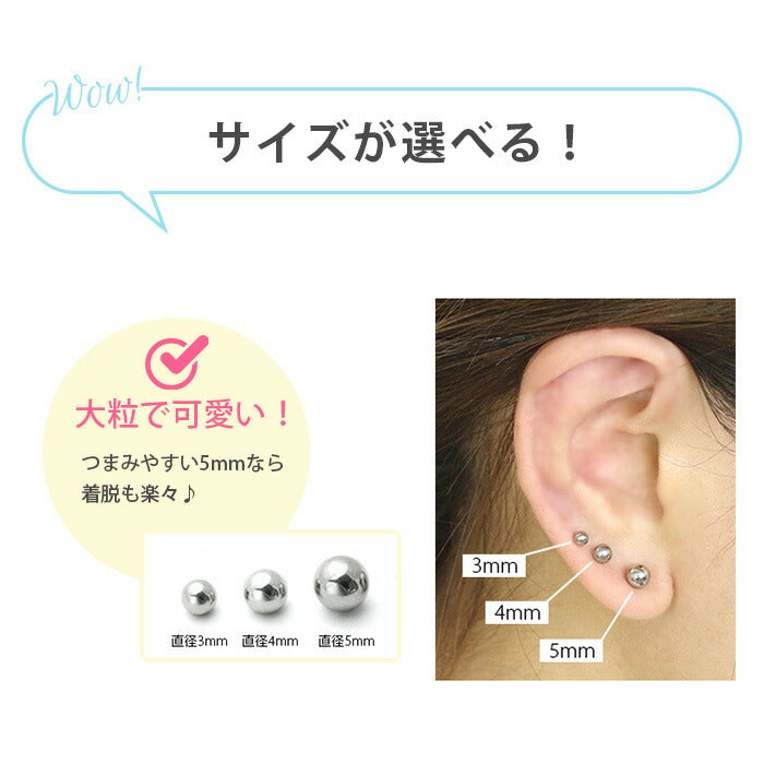 【廃盤】 ボディピアス キャッチ 14G 16G 18G 12G ボール パーツ ネジ式 ボディーピアス サージカルステンレス シンプル「BP」「CUS」「SA」|軟骨用 トラガス ヘソピ へそピ へそピアス ヘソピアス 舌ピアス 14ゲージ 16ゲージ 18ゲージ 軟骨ピアス ピアスキャッチ ボディピ 12ゲージ