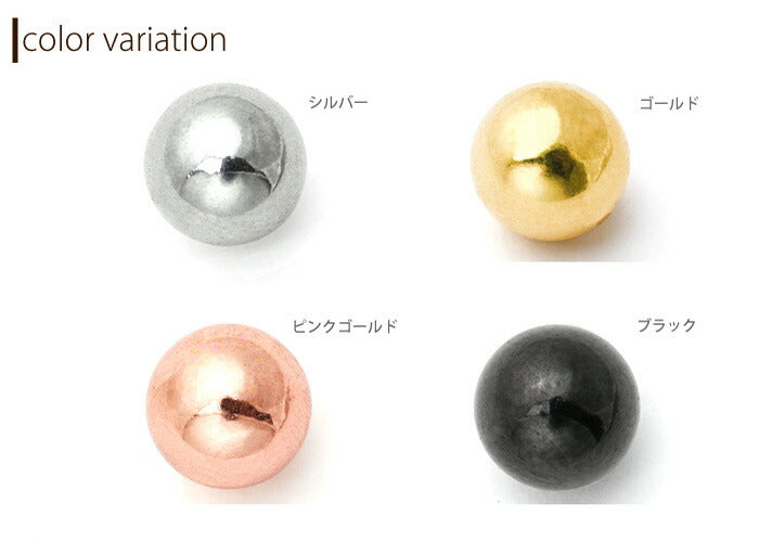 ★【全品送料無料】 ボディピアス キャッチ 18G 16G 14G 12G 軟骨ピアス 舌ピアス へそピアス サージカルステンレス 金属アレルギー対応 カスタマイズ メンズ ファーストピアス セカンドピアス シルバー ピンク ゴールド ブラック ボール 舌ピ 軟骨 ピアス ボディーピアス