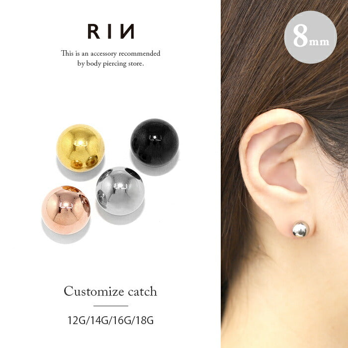 ★【全品送料無料】 ボディピアス キャッチ 18G 16G 14G 12G 軟骨ピアス 舌ピアス へそピアス サージカルステンレス 金属アレルギー対応 カスタマイズ メンズ ファーストピアス セカンドピアス シルバー ピンク ゴールド ブラック ボール 舌ピ 軟骨 ピアス ボディーピアス