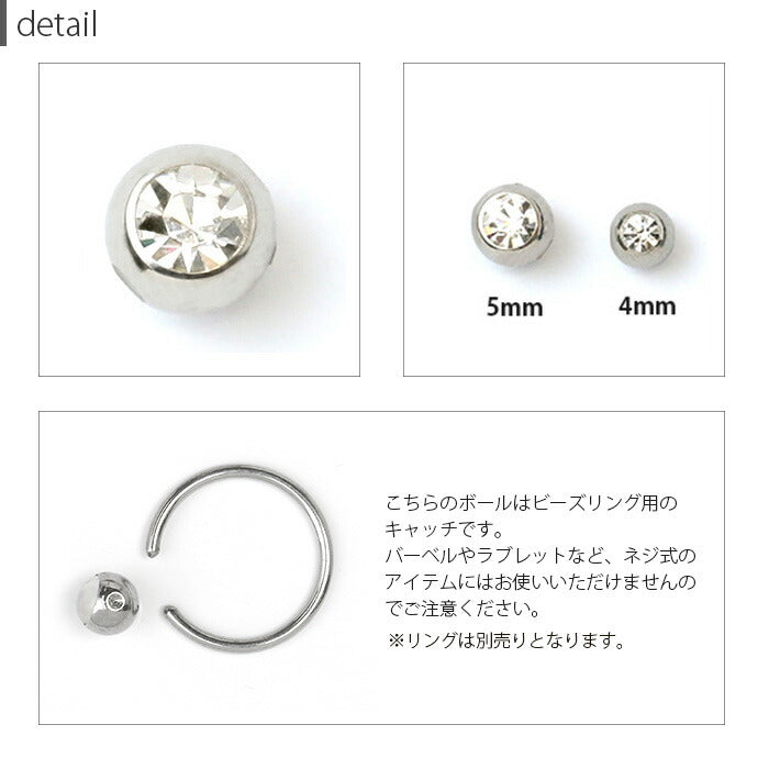 【全品送料無料】 ボディピアス キャッチ 18G 16G 14G 12G 軟骨ピアス つけっぱなし サージカルステンレス 金属アレルギー対応 かわいい 軟骨 ピアス ファーストピアス セカンドピアス キャプティブビーズリング ジュエル ボディーピアス 片耳用