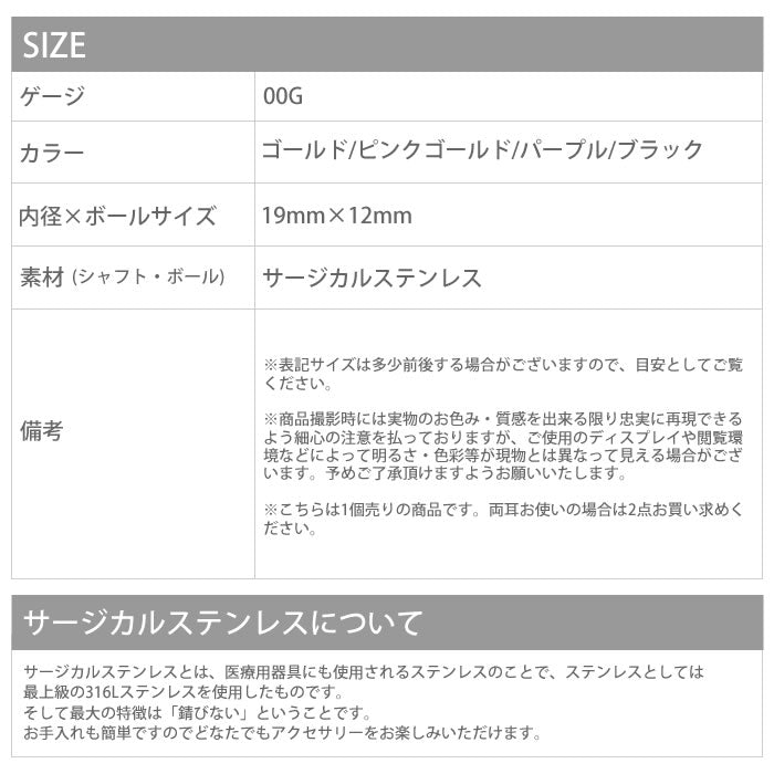 【全品送料無料】 ボディピアス 軟骨ピアス 00G リングピアス サージカルステンレス 金属アレルギー対応 キャプティブビーズリング CBR ボディピアス ボディーピアス ボディピ ピアス ラージゲージ 大きめ 太め