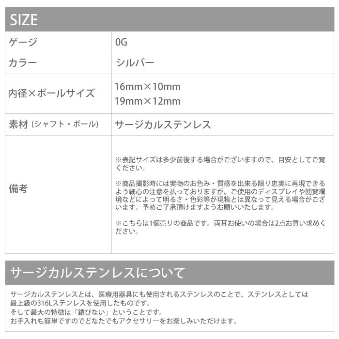 【全品送料無料】 ボディピアス 0G キャプティブビーズリング リングピアス CBR ボディピアス ボディーピアス ボディピ ピアス ラージゲージ サージカルステンレス リング 大きめ 太め