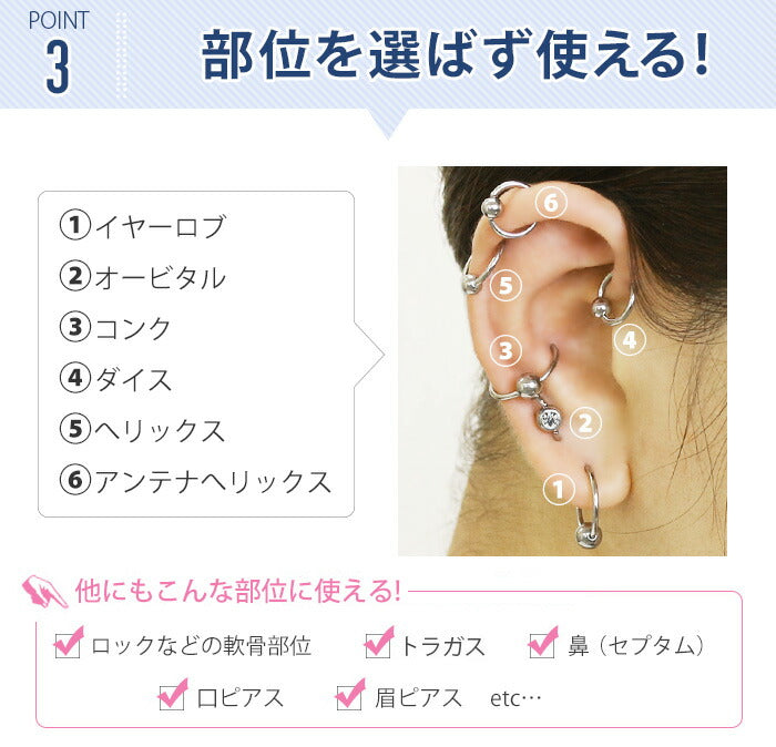 ★【全品送料無料】 ボディピアス キャッチ 18G 16G 14G 軟骨ピアス リングピアス つけっぱなし サージカルステンレス 金属アレルギー対応 かわいい キャプティブビーズリング リング メンズ レディース ファーストピアス セカンドピアス 片耳用