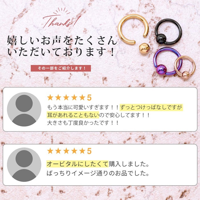 ★【全品送料無料】 ボディピアス キャッチ 18G 16G 14G 軟骨ピアス リングピアス つけっぱなし サージカルステンレス 金属アレルギー対応 かわいい キャプティブビーズリング リング メンズ レディース ファーストピアス セカンドピアス 片耳用