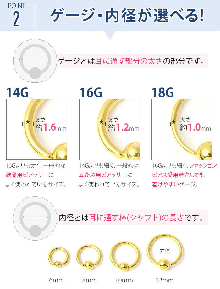 ★【全品送料無料】 ボディピアス キャッチ 18G 16G 14G 軟骨ピアス リングピアス つけっぱなし サージカルステンレス 金属アレルギー対応 かわいい キャプティブビーズリング リング メンズ レディース ファーストピアス セカンドピアス 片耳用