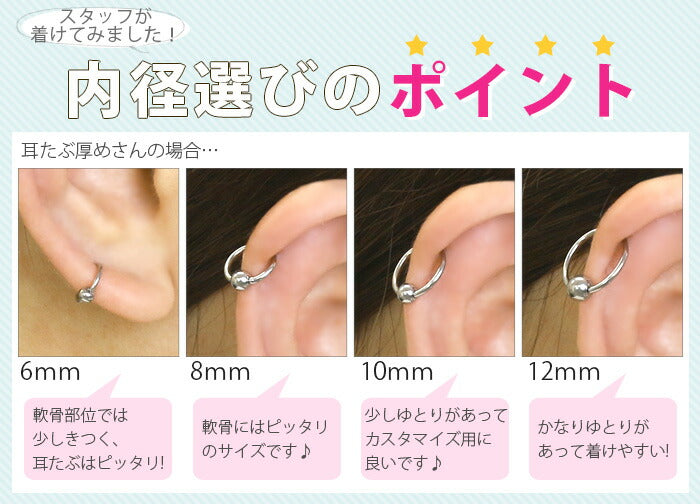★【全品送料無料】 ボディピアス キャッチ 18G 16G 14G 軟骨ピアス リングピアス つけっぱなし サージカルステンレス 金属アレルギー対応 かわいい キャプティブビーズリング リング メンズ レディース ファーストピアス セカンドピアス 片耳用