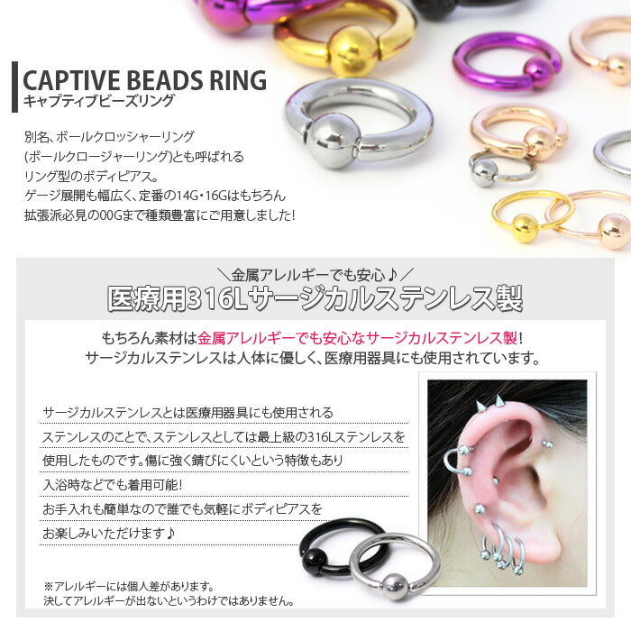 【全品送料無料】 ボディピアス 2G リングピアス キャプティブビーズリング CBR シルバー メンズ ステンレス ノンアレルギー ボディーピアス ボディピ ピアス ラージゲージ 大きめ 太め