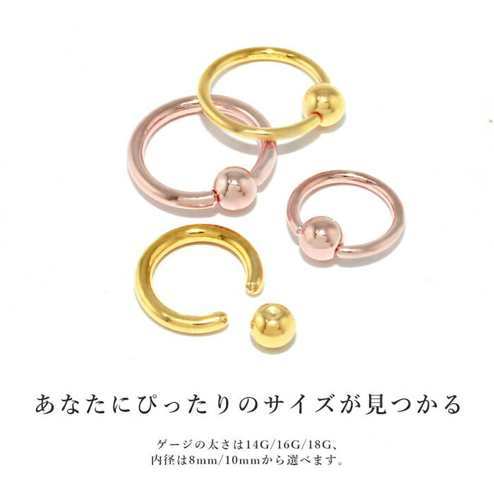 【24K 金属アレルギー対応】ボディピアス 24K 24金 コーティング 18G 16G 14G つけっぱなし ゴールド ピンクゴールド リングピアス フープピアス 金属アレルギー対応 耳たぶ ヘリックス キャプティブビーズリング 軟骨ピアス オービタル 耳たぶ 軟骨 ピアス 日本製 片耳用