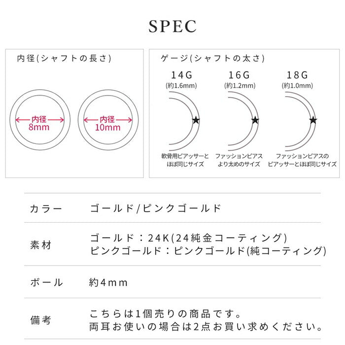 【24K 金属アレルギー対応】ボディピアス 24K 24金 コーティング 18G 16G 14G つけっぱなし ゴールド ピンクゴールド リングピアス フープピアス 金属アレルギー対応 耳たぶ ヘリックス キャプティブビーズリング 軟骨ピアス オービタル 耳たぶ 軟骨 ピアス 日本製 片耳用