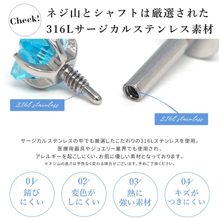 【廃盤】 ch-107　ボディピアス 軟骨ピアス 18G 16G 14G トラガス 星 スター ジュエル チャーム シルバー 金属アレルギー対応 サージカルステンレス ブルー イエロー パープル ボディーピアス かわいい インターナルラブレット 片耳用