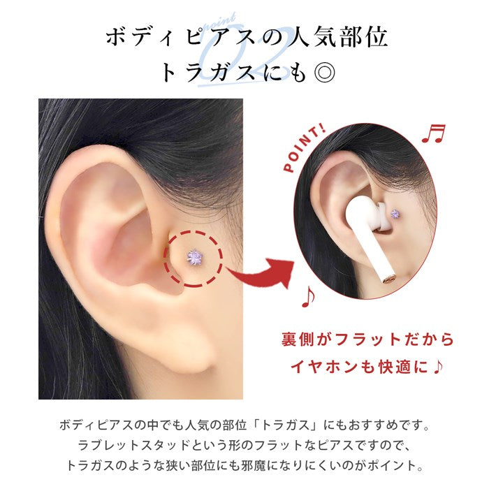 【廃盤】 ch-107　ボディピアス 軟骨ピアス 18G 16G 14G トラガス 星 スター ジュエル チャーム シルバー 金属アレルギー対応 サージカルステンレス ブルー イエロー パープル ボディーピアス かわいい インターナルラブレット 片耳用
