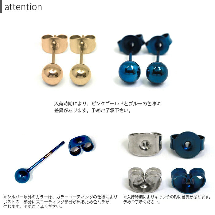 【廃盤】 【全品送料無料】 ピアス ステンレスピアス ステンレス サージカルステンレス 両耳用 ファーストピアス セカンドピアス 2個セット 金属アレルギー メンズ レディース シンプル 凛 耳たぶ ボールピアス 丸 丸玉 メール便 スタッドピアス