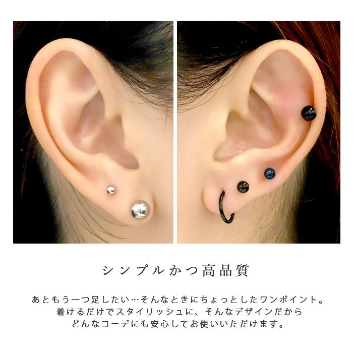 【廃盤】 【全品送料無料】 ピアス ステンレスピアス ステンレス サージカルステンレス 両耳用 ファーストピアス セカンドピアス 2個セット 金属アレルギー メンズ レディース シンプル 凛 耳たぶ ボールピアス 丸 丸玉 メール便 スタッドピアス