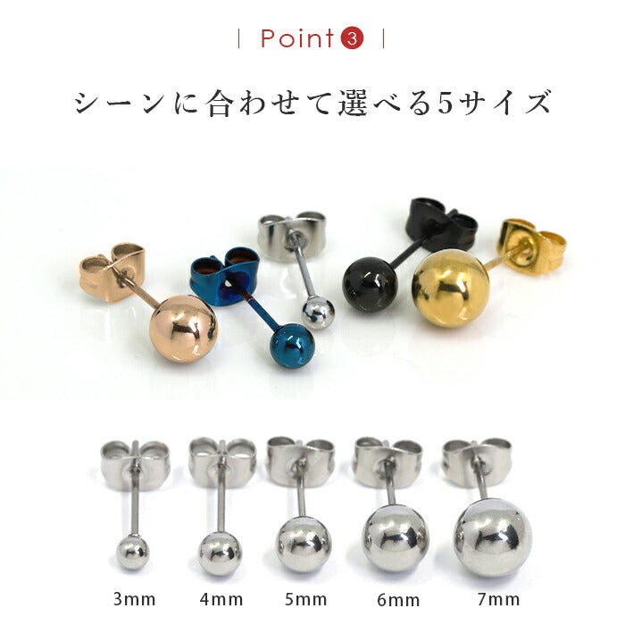 【廃盤】 【全品送料無料】 ピアス ステンレスピアス ステンレス サージカルステンレス 両耳用 ファーストピアス セカンドピアス 2個セット 金属アレルギー メンズ レディース シンプル 凛 耳たぶ ボールピアス 丸 丸玉 メール便 スタッドピアス