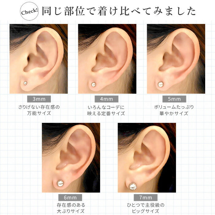 【廃盤】 【全品送料無料】 ピアス ステンレスピアス ステンレス サージカルステンレス 両耳用 ファーストピアス セカンドピアス 2個セット 金属アレルギー メンズ レディース シンプル 凛 耳たぶ ボールピアス 丸 丸玉 メール便 スタッドピアス