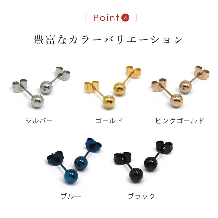 【廃盤】 【全品送料無料】 ピアス ステンレスピアス ステンレス サージカルステンレス 両耳用 ファーストピアス セカンドピアス 2個セット 金属アレルギー メンズ レディース シンプル 凛 耳たぶ ボールピアス 丸 丸玉 メール便 スタッドピアス