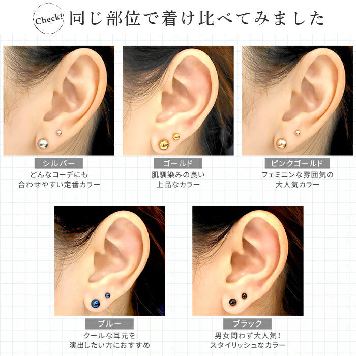 【廃盤】 【全品送料無料】 ピアス ステンレスピアス ステンレス サージカルステンレス 両耳用 ファーストピアス セカンドピアス 2個セット 金属アレルギー メンズ レディース シンプル 凛 耳たぶ ボールピアス 丸 丸玉 メール便 スタッドピアス