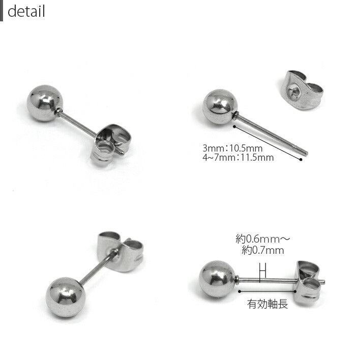 【廃盤】 【全品送料無料】 ピアス ステンレスピアス ステンレス サージカルステンレス 両耳用 ファーストピアス セカンドピアス 2個セット 金属アレルギー メンズ レディース シンプル 凛 耳たぶ ボールピアス 丸 丸玉 メール便 スタッドピアス